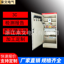 配电柜恒压供水无负压控制柜XL21动力柜GGD配电盘智能控制柜
