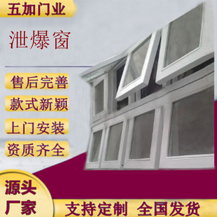 Explosion-proof window manufacturer explosion-proof window five plus door industry industrial doors and windows one-stop purchase style new