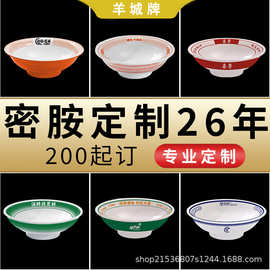密胺仿瓷面碗米饭碗菜碟菜盘牛肉盘托盘定制开模个性化免费印logo