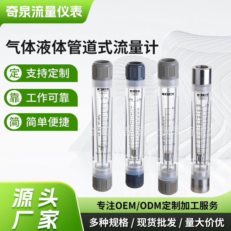 厂家供应管道式流量表 便携易操作气体液体管道式流量计