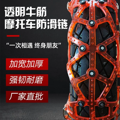 Tire snow chain Battery-Powered Tricycle, Winter Snow and