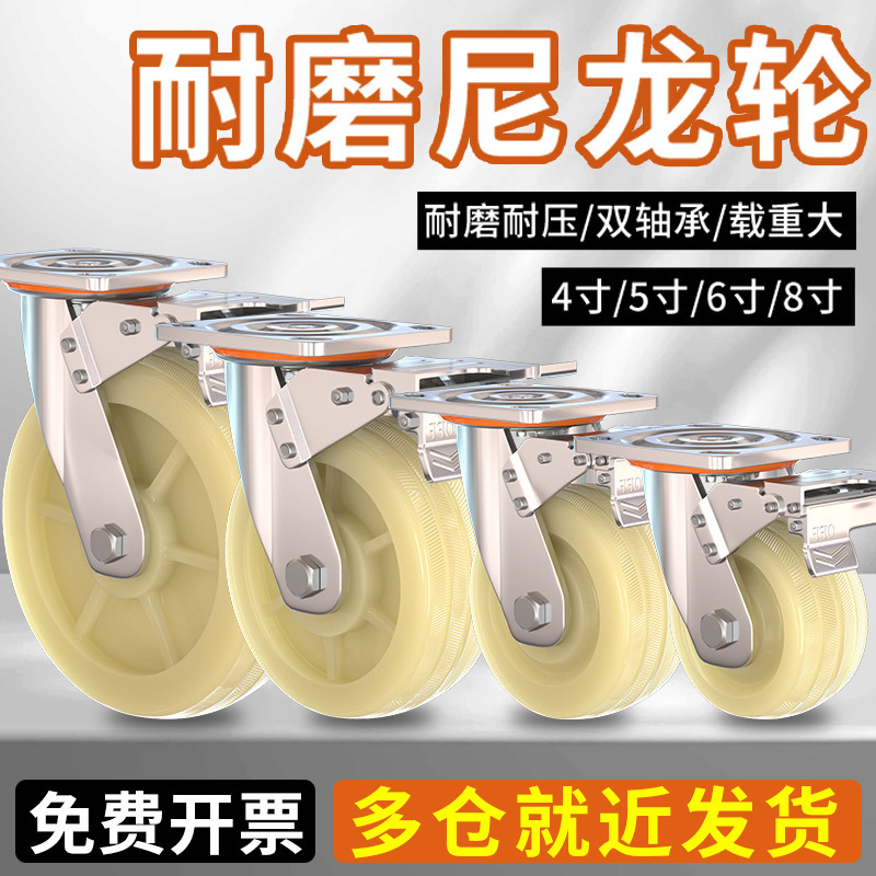 ブレーキ付き頑丈なユニバーサルホイール、ナイロンホイール、6inch 8inch フラットベッドトロリー、工業用ホイール、耐荷重回転ホイール、キャスター|undefined