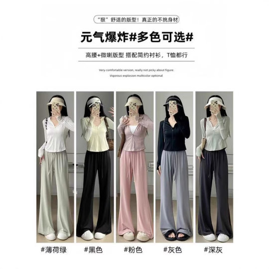的派冰丝裤女夏季薄款2025冰丝微喇叭裤新款高腰休闲垂感防晒裤子