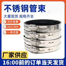 201/304不锈钢管束110铸铁排水管抱箍卡箍PVC管柔性接头强力管箍