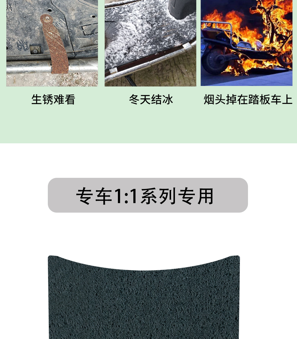 Yadi Guanneng 6th Generation B60 Foot Mat Electric Bicycle Pad Pad New National Standard Anti-slip Waterproof Foot Mat for Electric Bicycle