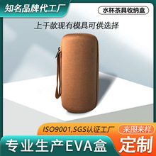 源头工厂户外便携水杯收纳包电咖啡杯收纳盒磨咖啡机收纳包抗压