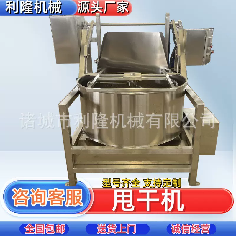 杀青蔬菜脱水机 竹笋甩干桶 变频调速鱼肉甩水机 利隆机械