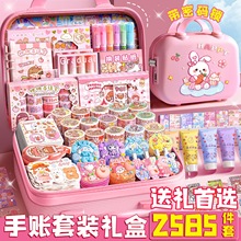 手账套装礼盒可爱女孩玩具手帐手账本女生贴纸咕卡豪华版全套儿童