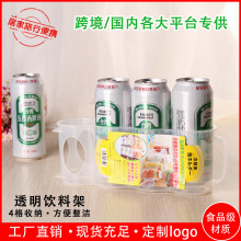 家居日用冰箱内收纳整理盒啤酒饮料收纳架省空间储物置物橱柜