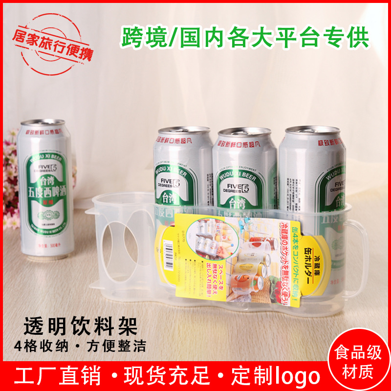 家居日用冰箱内收纳整理盒啤酒饮料收纳架省空间储物置物橱柜