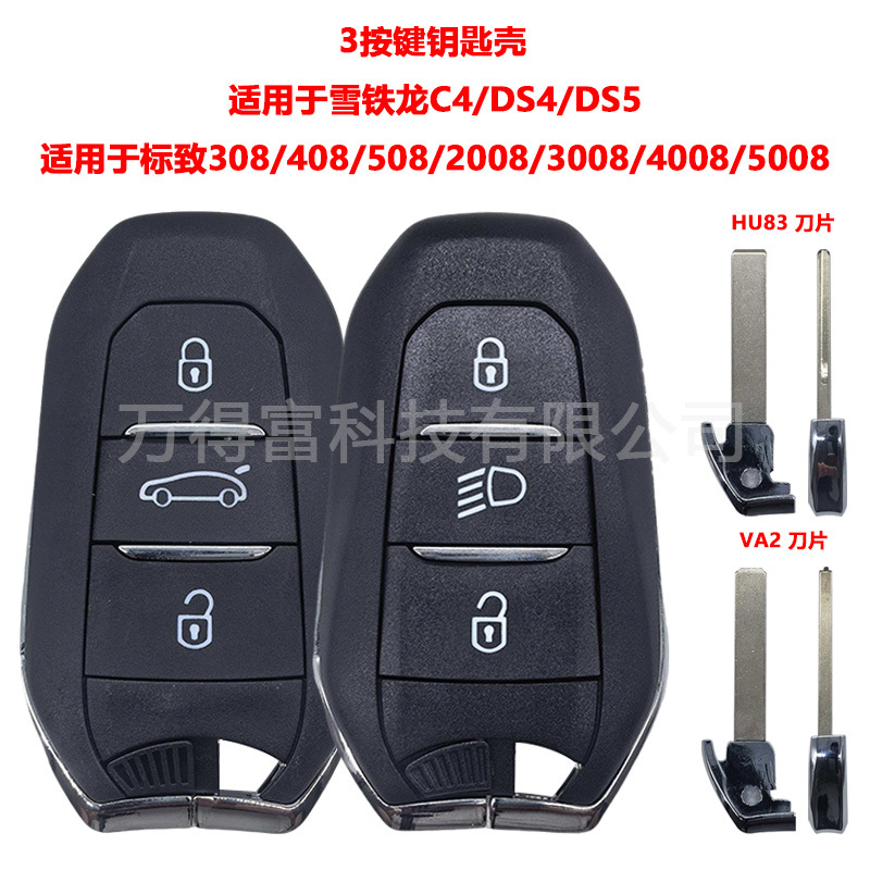 Suitable for Peugeot 308/408 Citroen C4/Ds4 3-Button Car Replacement Key Shell with 2 Types of Blades Available