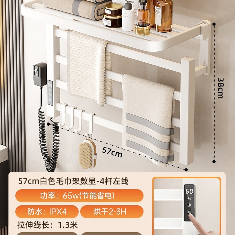 電気タオルラック乾燥加熱トイレ電動殺菌家庭用はすでに米家APPスマートバスタオルラックに接続されている|undefined