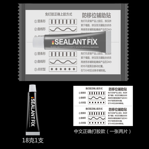 sealantfix factory strong nail-free glue-free punch-free liquid nails, auxiliary stickers, screw packs, plastic bags