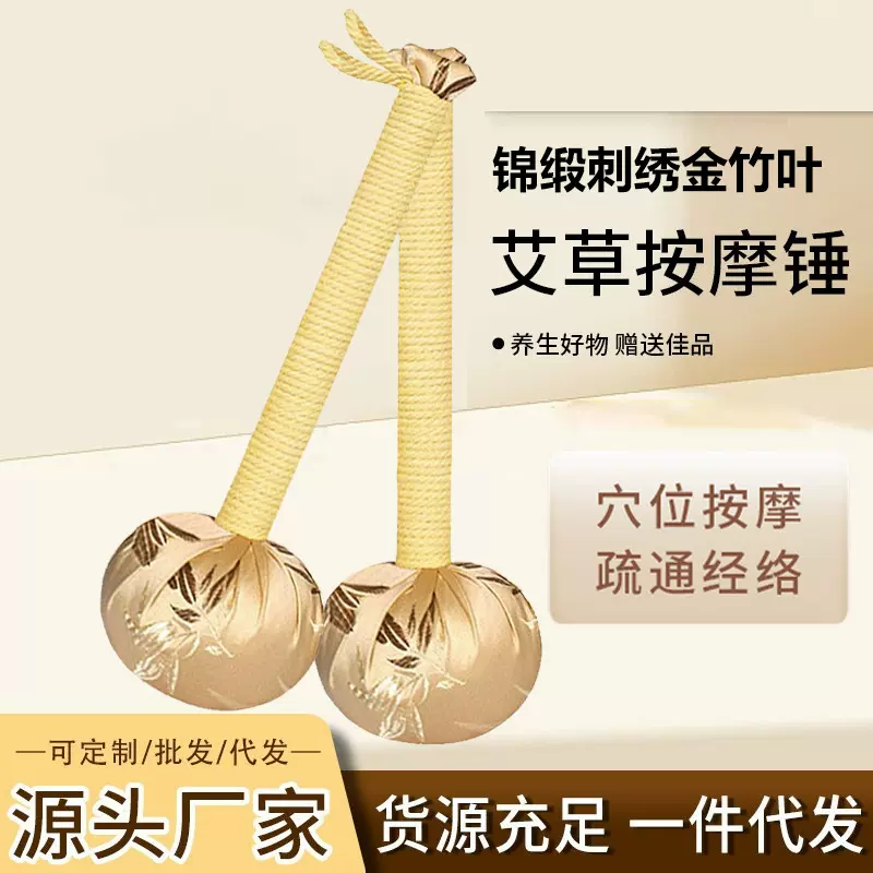 新年礼物养生艾草锤伴手礼艾草养生锤实用公司团建采购创意礼物