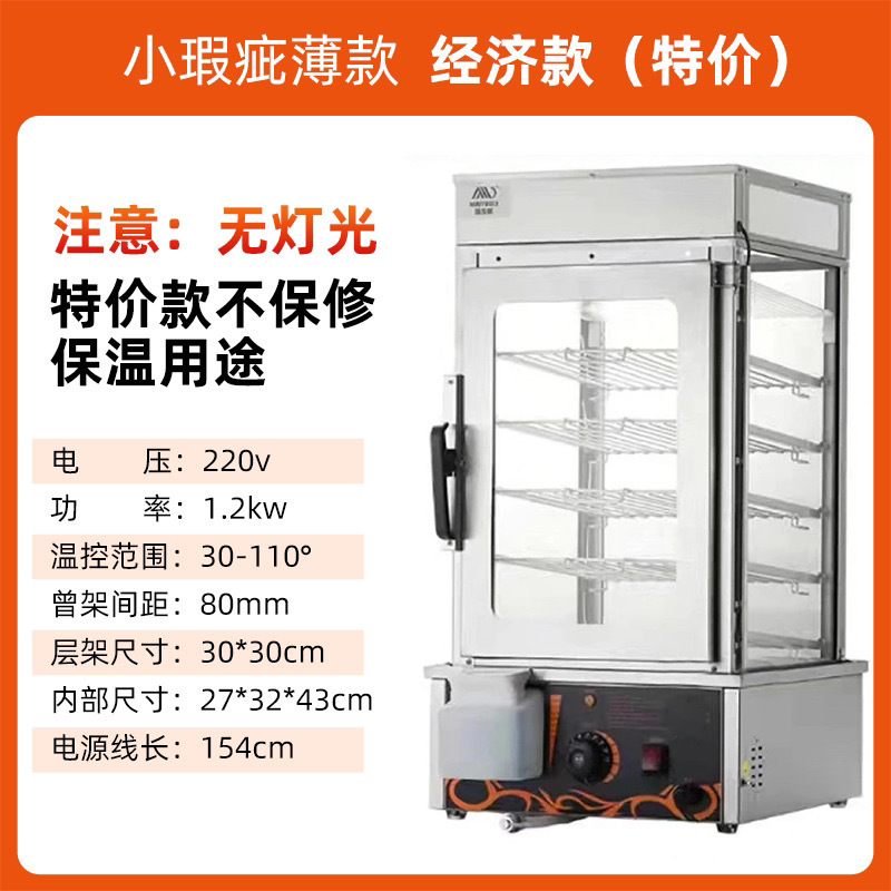 Máquina de vapor de paquete tipo gabinete comercial pequeño vapor de vidrio de doble uso para bocadillos de vapor de paquete caliente gabinete de aislamiento térmico