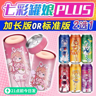������߲ʹ���ٷ�plus�w�C������С���ք�쳝����w�C����Ĥ����