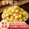 【40 Pack】【Small Pack】Lotus Seed Crisp