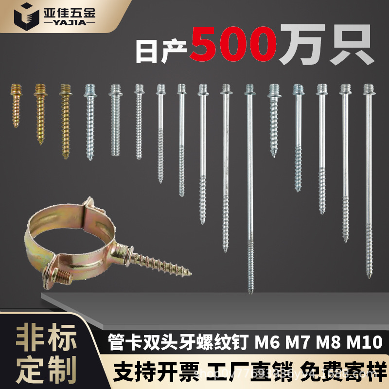 管卡双头牙螺纹钉普碳钢大麻花螺旋纹麻花钉罗纹地板钉水泥螺丝钉