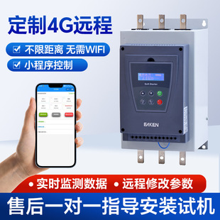 Soft Starter Yiken Online Soft Starter 45/55/75/90/110/132/160Kw/Soft Starter
