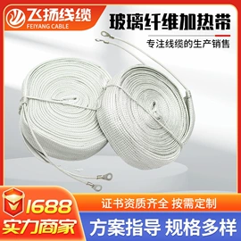 电热带;电热线;电力电缆