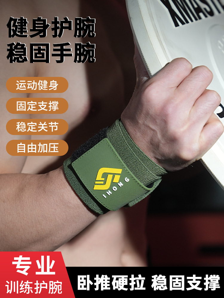 Protector de muñeca de fitness para hombres contra esguince de muñeca presurizada pulsera de asistencia deportiva profesional empuje horizontal vendaje de tracción dura lavable