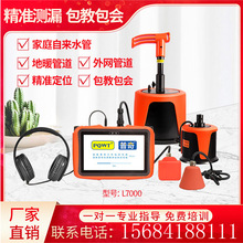 �S������PQWT�҃��ԁ�ˮ�ܵ�ů©ˮ�z�y�x�ܵ��y©��׼��λ�x늜y