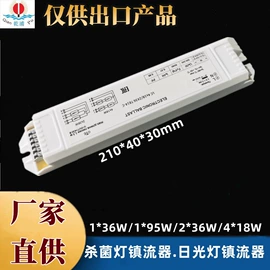 电子灭蚊器;LED日光灯;镇流器