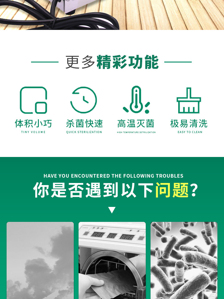 灭菌器详情页_02.jpg