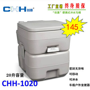 # Qingdao Chuanghui Portable Car Outdoor Mobile Toilet Sealed Flushable Mobile Toilet Rv Yacht