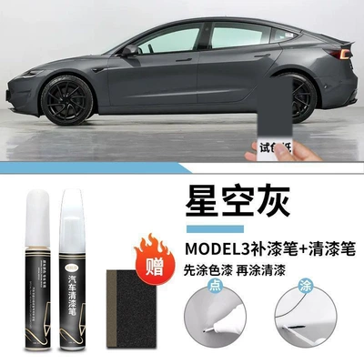 Car wax New Version for Maodou 3 - tesla-model3-starry-sky-gray-touch-up-paint-pen-varnish-pen