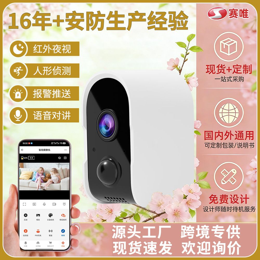 Graffiti transfronterizo explosivo cámara de baja potencia con batería integrada todo el año sin enchufe sin cableado cámara de vigilancia