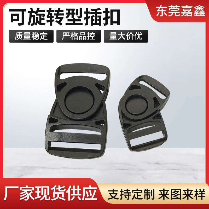 Пластиковая вращающаяся сумка аксессуар пластиковая черная пряжка сумка аксессуар рюкзак пластиковая пряжка производитель оптом