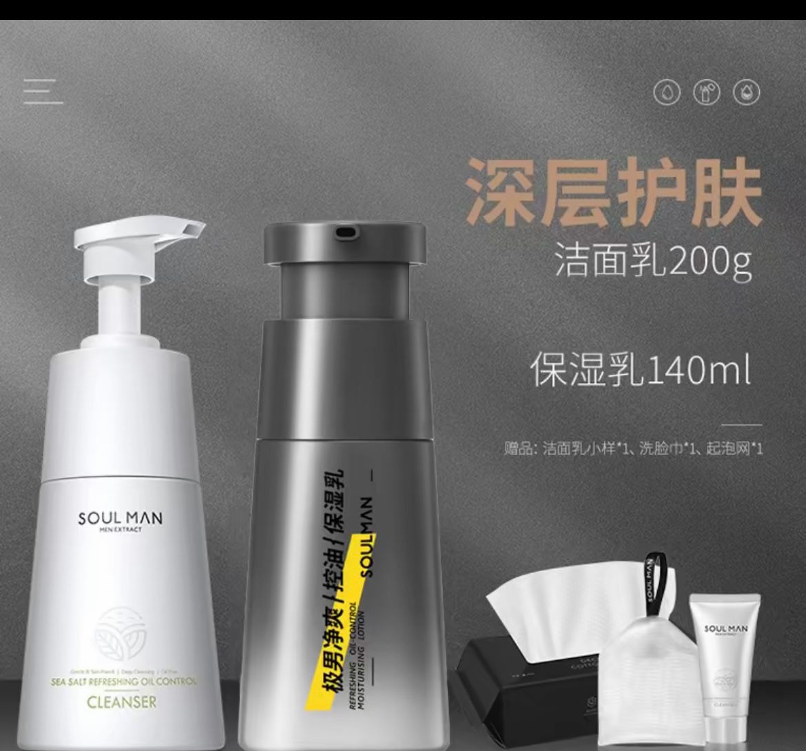 [워시앤케어 1개] 유분 컨트롤과 보습 2종 세트