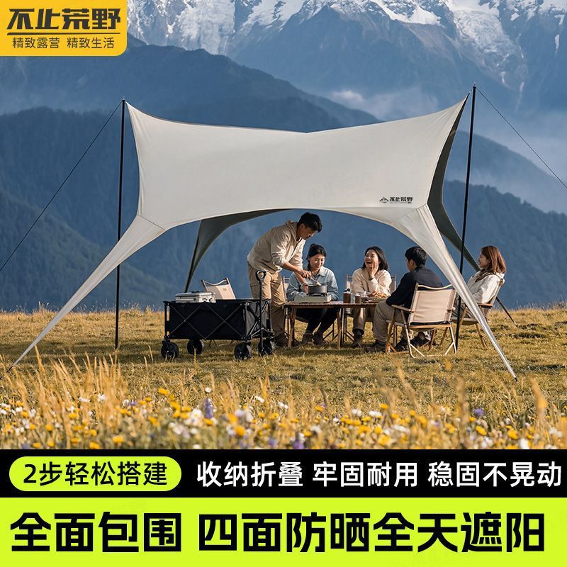 More Than Just a New Type of Wilderness Lazy Tent, Sunshade Canopy with Black Glue for Sun Protection and Rainproofing, Easy Outdoor Camping, Portable