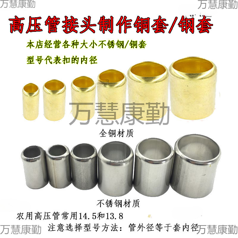 喷雾打药氧气管扣紧器铜套子液压钳抱箍高压管接头套压管机不锈钢