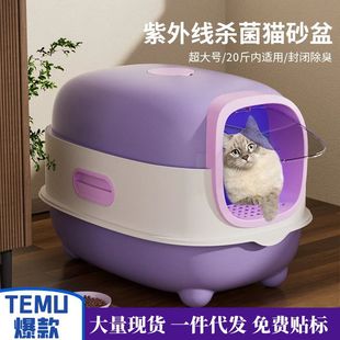 Super Large Cat Litter Basin UV Sterilization Fully Closed Cat Toilet Automatic Deodorization Flip Cover Cat Litter Basin for Hair
