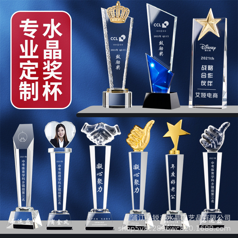 定制水晶奖杯创意金属比赛团队销售业绩上市公司股东纪念礼品订做-阿里巴巴