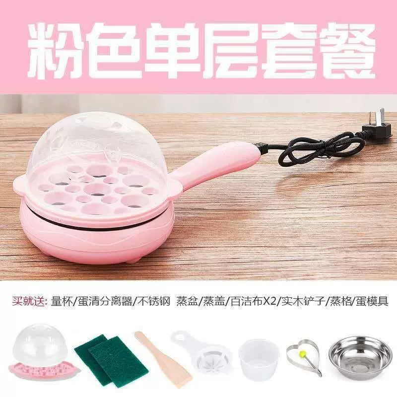 9V7T fried egg pan plug-in automatic power off level bottom pancake non-stick pan egg boiled egg omeletizer mini multi-function household use
