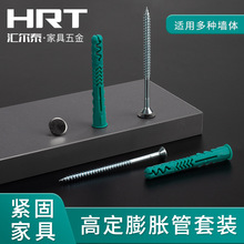 汇尔泰尼龙膨胀管胀栓 衣橱柜慧鱼膨胀螺丝 空心砖小黄鱼膨胀螺丝