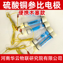 埋地管道阴极保护长效硫酸铜参比电极 阴保配便携式套参比电极