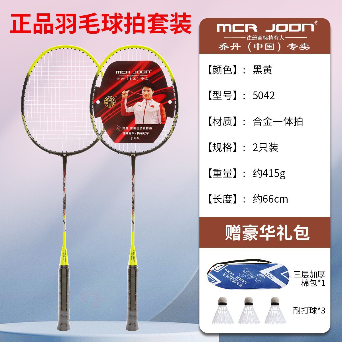 Factory Direct Sales of Professional Durable Badminton Rackets for Adults and Children, Beginner Double Rackets, Amateur Professional Training Badminton Rackets