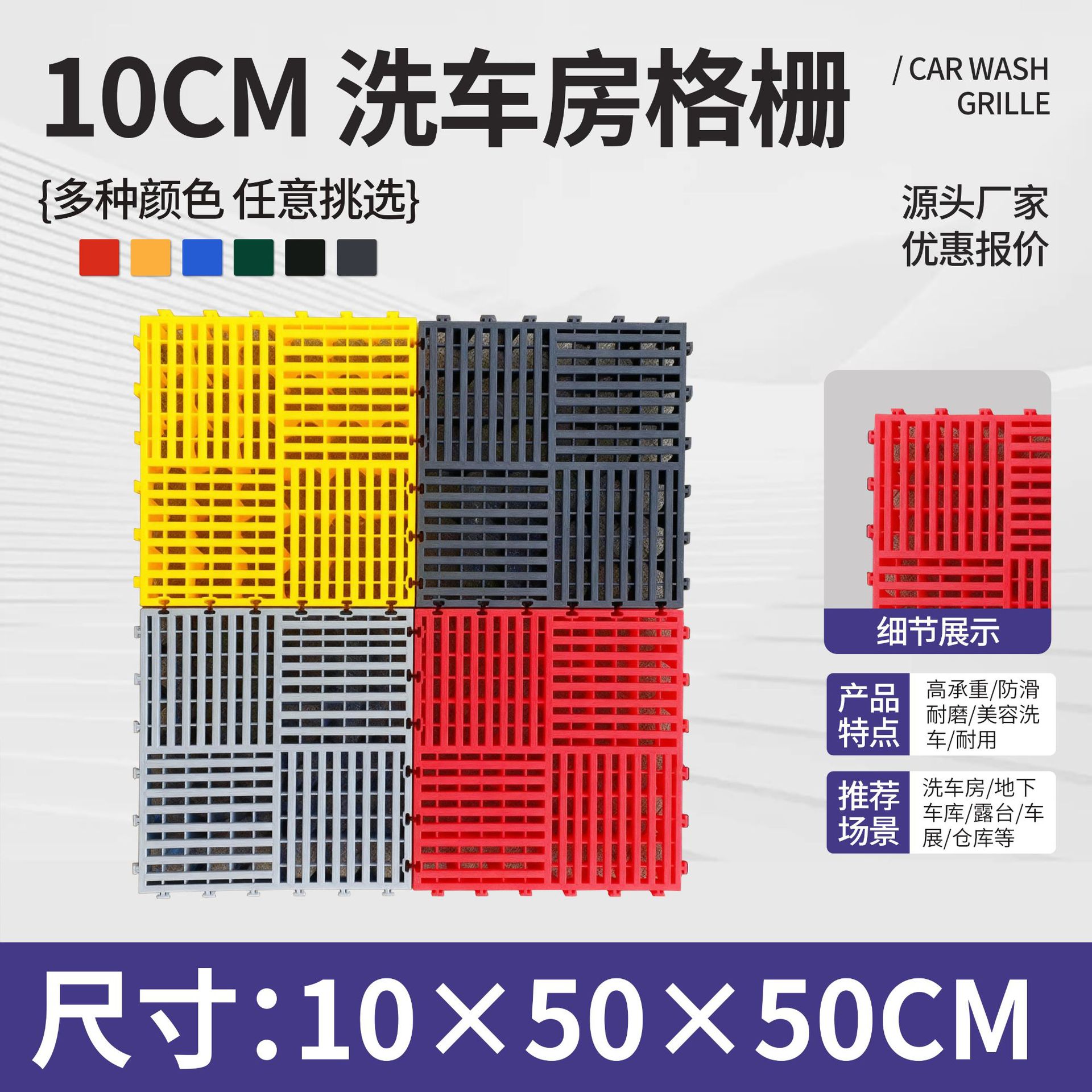 Lavadora de automóviles parrilla de suelo de belleza de automóviles sin ranura parrilla de empalme estera de plástico 4s tienda de drenaje de suelo de rejilla