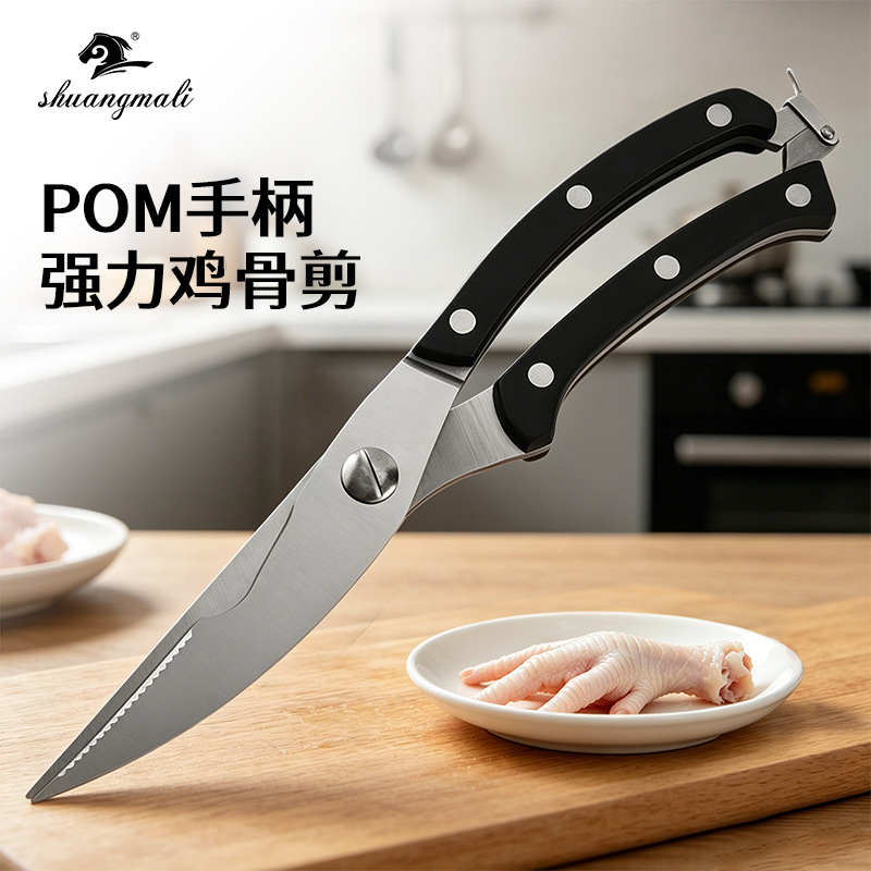 Tijeras para huesos de pollo, tijeras de cocina de acero inoxidable para pescado, tijeras con mango de POM, fabricante de Yangjiang, multifuncionales para uso doméstico.