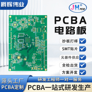 Shenzhen Processing LED Circuit Board Multilayer Circuit Board Factory Production Plan Development Circuit Board PCB Flexible Board