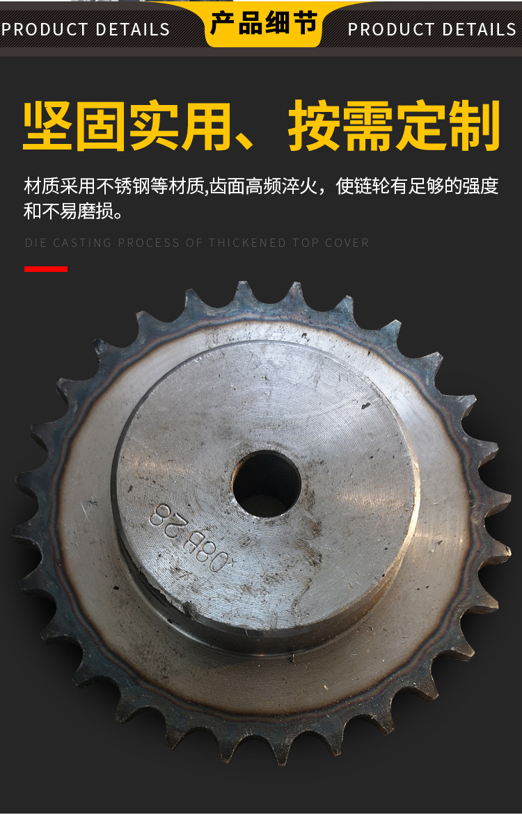 输送链轮-详情_06.jpg