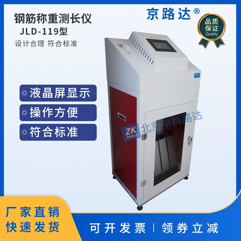 Измеритель веса усиленного измерения длины и отклонения веса, полностью автоматическая испытательная машина