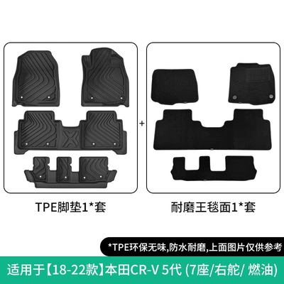 Seat Back Mats, All-Weather Tpe | Modelə uyğun ayaqaltı - 18-22-honda-cr-v-5th-generation-double-layer-wear-resistant-king-floor-mats-seven-seatsfuelright-hand-drivejapansoutheast-asia-w250005630