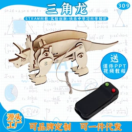 科学实验玩具;科教玩具;其他益智玩具