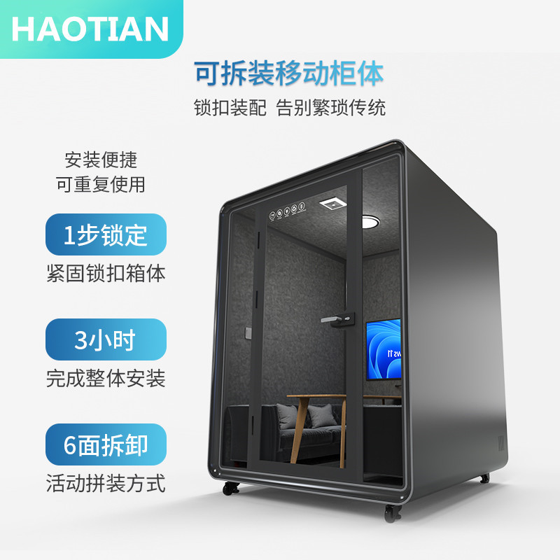 多功能静音舱酒店大厅商务洽谈室办公室谈话室面试会议舱源头厂家