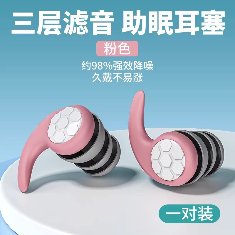 水泳用耳栓、防水プロ用耳栓、入浴用耳栓、水の浸入防止、遮音性と遮音効果が非常に高い。|undefined